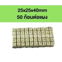 ราคา ส่งไวจากไทย Rockwool ร็อควูล วัสดุใยหิน สำหรับปลูกผัก ไฮโดรโพนิกส์ เพาะกล้า เพาะชำ ร็อกวูล ราคาต่อแผง (16097982461)