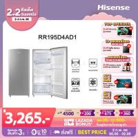 Hisense ตู้เย็น 1 ประตู ขนาด 5.9 คิว รุ่น RR195D4AD1