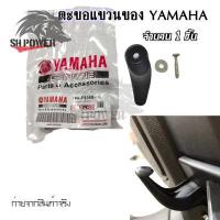 ราคา ตะขอแขวนของ for Yamaha Xmax 300 Nmax 155 ที่แขวนของ ตะขอเกี่ยว ตะขอแขวนของ ตะขอแขวนหมวก ที่แขวนหมวก 0376 (14605744279)
