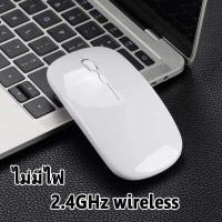 ราคา เมาส์ไร้สาย wireless mouse 2 4GHz Bluetooth มีไฟ RBG เปลี่ยนสีได้ เม้าส์ไร้สาย เมาส์บลูทูธ เมาส์ทำงาน Optical Rechargeable Wireless Mouse (8449785663)