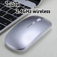 ราคา เมาส์ไร้สาย wireless mouse 2 4GHz Bluetooth มีไฟ RBG เปลี่ยนสีได้ เม้าส์ไร้สาย เมาส์บลูทูธ เมาส์ทำงาน Optical Rechargeable Wireless Mouse (8449785666)