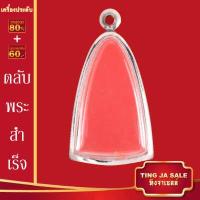 ราคา ตลับพระ จี้พระ ตลับพระสำเร็จ ตลับพระสแตนเลส ตลับพระเครื่อง กรอบพระ ตลับใส่พระ จี้พระไม่ลอก กรอบพระสแตนเลสแท้ 100 (15934203042)