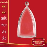 ราคา ตลับพระ จี้พระ ตลับพระสำเร็จ ตลับพระสแตนเลส ตลับพระเครื่อง กรอบพระ ตลับใส่พระ จี้พระไม่ลอก กรอบพระสแตนเลสแท้ 100 (15934203041)