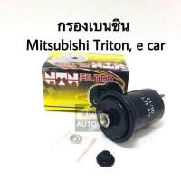 ราคา กรองเบนซิน Mitsubishi Triton e car กรองเหล็ก (4408106979)