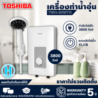 ราคา TOSHIBA เครื่องทำน้ำอุ่น ขดลวดความร้อนแบบทองแดงคู่ 3 800 4 500 วัตต์ รุ่น TWH 38WTH W TWH 45WTH W สีขาว (421000273)