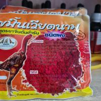 ราคา ขมิ้นเวียดนาม ชีพี แบบซอง 50 กรัม ขมิ้นเวียดนาม ชีพี แบบซอง 50 กรัม (12403753692)