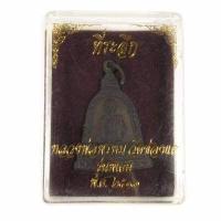 ราคา เหรียญหลวงพ่อพรหม วัดช่องแค พิมพ์ระฆังพิเศษ เนื้อทองแดง ปี 2513 เหรียญคมสวย พร้อมกล่องเดิม (16201144596)