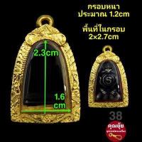 ราคา หลวงปู่ทวด รูปหล่อ องค์ลอย กรอบพระชุบทองแท้เต็มไมครอน เคลือบ e coat สีทน งานสวย ไม่ลอกไม่ดำ มีพิมพ์เยอะสอบถามได้จ้า (14951399867)