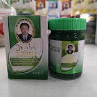 ราคา หม่องสีเขียว ผสมเสลดพังพอนสูตร2 ตราวังพรม ขนาด 50กรัม (16628725465)