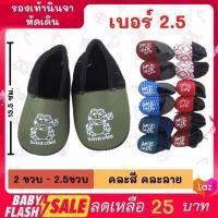 ราคา FLASH SALE รองเท้าเด็กหัดเดิน รองเท้านินจาสำหรับหัดเดิน รองเท้านินจาเด็ก คละสี คละลาย พร้อมส่ง (9795400939)