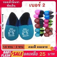 ราคา FLASH SALE รองเท้าเด็กหัดเดิน รองเท้านินจาสำหรับหัดเดิน รองเท้านินจาเด็ก คละสี คละลาย พร้อมส่ง (9795400938)