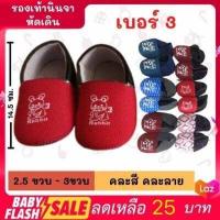 ราคา FLASH SALE รองเท้าเด็กหัดเดิน รองเท้านินจาสำหรับหัดเดิน รองเท้านินจาเด็ก คละสี คละลาย พร้อมส่ง (9833520354)