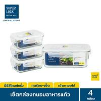 ราคา ชุด 4 กล่อง Super Lock Glass Set ชุดกล่องถนอมอาหารแก้ว รุ่น 6088 3 กล่อง 6090 ขนาด 350 และ 1 500 มล กล่องถนอมอาหาร กล่องถนอมอาหารแก้ว กล่องอาหาร กล่องแก้ว กล่องใส่อาหาร เข้า (1626490518)