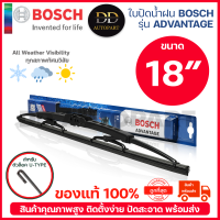 ราคา ใบปัดน้ำฝน BOSCH รุ่น ADVANTAGE ใบปัด ใบเดี่ยว ขนาด 12 14 16 17 18 19 20 21 22 24 26 นิ้ว ยางปัดน้ำฝน แท้ ที่ปัดน้ำฝน มาตรฐานเยอรมัน (14313711263)