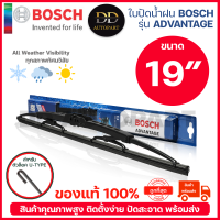 ราคา ใบปัดน้ำฝน BOSCH รุ่น ADVANTAGE ใบปัด ใบเดี่ยว ขนาด 12 14 16 17 18 19 20 21 22 24 26 นิ้ว ยางปัดน้ำฝน แท้ ที่ปัดน้ำฝน มาตรฐานเยอรมัน (14313711264)
