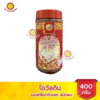 ราคา โอวัลติน มอลต์รสช็อกโกแลต ชนิดผง แบบขวด (9187920851)