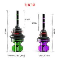 ราคา Motorbike666 ก้านวัดระดับน้ำมันเครื่อง จุกปิดน้ำมันเครื่อง รถมอเตอร์ไซค์ ตัววัดน้ำมัน (13039760311)