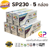 ราคา Color Box Ricoh SP230 ตลับหมึกเลเซอร์เทียบเท่า SP230DNw SP230SFNw สีดำ 3 000 แผ่น 5 กล่อง (7110346638)