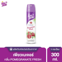ราคา สเปรย์ปรับอากาศ ผสมหัวน้ำหอมชั้นดี ความหอมคงนาน อากาศปลอดโปร่งเบาสบาย King s Stella Pure Nature 300 ml (402923827)