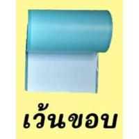 ราคา คุ้มสุด กระดาษสติกเกอร์ แบบปกติ เว้นขอบ Peripage A3 กันน้ำ (4595860826)