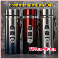 ราคา กระติกน้ำสแตนเลส304 เก็บความร้อน ความเย็น ขวดน้ำ กระติกน้ำเก็บความร้อน กระติกน้ำ500 800มล กระติกเก็บความร้อน กระบอกน้ำร้อน12ชั่วโมง (13251166972)