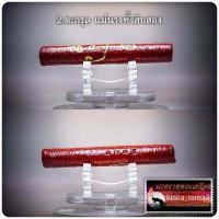 ราคา ตะกรุด อนันตรทรัพย์ หลวงปู่บุดดา ปัญญาธโร วัดป่าใต้พัฒนาราม จ สระแก้ว (17266671738)