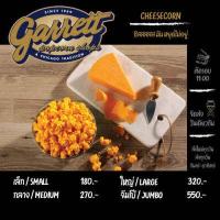 ราคา Garrett Popcorn การ์เร็ต การ์เล็ต ป็อปคอร์น Cheesecorn Cheese corn ชีส ปอปคอร์น ป๊อปคอร์น (12392049613)