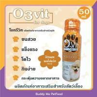 ราคา O3Vit อาหารเสริมสำหรับสุนัข และ แมว ขนาด 50ml (15431228946)