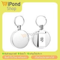 ราคา พวงกุญแจ พวงกุญแจคลิปหนีบเอว มีสายสลิงยืดหดได้ พวงกุญแจอเนกประสงค์ (872394363)