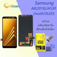 ราคา หน้าจอ samsung galaxy A530 A8 2018 SM A530F จอชุด จอพร้อมทัชสกรีน จอ ทัช Lcd Display incell OLED (15868100994)