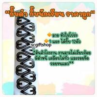 ราคา กิ๊บดำยกแผง Slim กิ๊บนักเรียน กิ๊บติดผม กิ๊บแต๊บ กิ๊บเป๊าะแป๊ะ กิ๊บป๊อกแป๊ก กิ๊บหยดน้ำ กิ๊บตัวรี (17152705385)