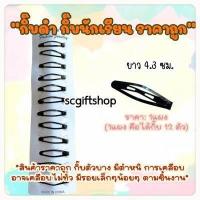 ราคา กิ๊บดำยกแผง Slim กิ๊บนักเรียน กิ๊บติดผม กิ๊บแต๊บ กิ๊บเป๊าะแป๊ะ กิ๊บป๊อกแป๊ก กิ๊บหยดน้ำ กิ๊บตัวรี (17152705381)