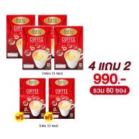 ราคา TV Direct Fatis Coffee กาแฟเพื่อสุขภาพ 4 กล่อง 15 ซอง แถม 2 10 ซอง (17421795023)