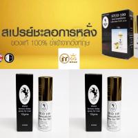 ราคา Stud stud แพ็ค 1 กล่อง ผลิตภัณฑ์สเปรย์ชาเฉพาะที่ ของแท้100 มั่นใจในคุณภาพ ไม่ระบุชื่อสินค้าหน้ากล่อง (14965538746)