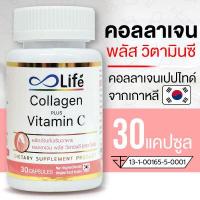 ราคา Life คอลลาเจน พลัส วิตามินซี Life Collagen Plus Vitamin C 30 แคปซูล (12481827367)