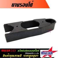 ราคา ยางรองโซ่ สวิงอาร์มแต่ง SONIC DASH LS TENA KR KSR MSX NOVA ยางรองสวิงอาร์มแต่ง โซนิค แดช เทน่า โนวา ผลิตจากยางคุณภาพดี แข็งแรง ใช้งานยาวๆ ราคาพิเศษ (1933570577)