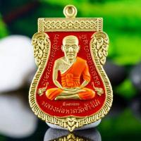 ราคา รับประกันพระเเท้ เหรียญกะไหล่ทองลงยา หลวงปู่ทวด หลังอาจารย์ทิมย์ รุ่น 5 ทศวรรษ (14042381696)