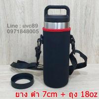 ราคา กระเป๋าใส่แก้ว 18OZ 36OZ 64OZ ถุงใส่แก้วน้ำ ถุงหิ้ว กระเป๋าหิ้วใส่แก้วเยติ18OZ 36OZ 64OZ แก้วน้ำ36OZ 64OZ 20OZ 30OZ ยาง ที่รองแก้วเยติ 36OZ 64OZ 18oz (14674583195)