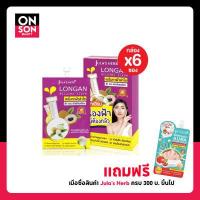 ราคา กล่องX6 ซอง จุฬาเฮิร์บ ลองแกน เมลาสม่า เซรั่ม Jula s Herb Longan Melasma Serum 8 มล (7982916693)