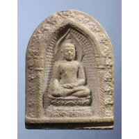 ราคา พระไพรีพินาศเนื้อผง ที่ระลึก 80 พรรษา สมเด็จพระสังฆราช วัดบวรนิเวศวิหาร สร้างปี 2536 (9747950728)