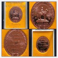 ราคา เหรียญพระบาทสมเด็จพระจุลจอมเกล้าเจ้าอยู่หัว รัชกาลที่ 5 ทรงม้า รุ่นรักแผ่นดินสร้างปี 2554 ตอกโค๊ต หมายเลข 414 ขัดเงา สวยมาก ส่งฟรี (12836618443)