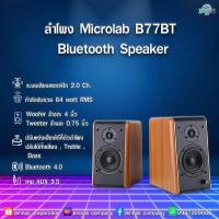 ราคา ลำโพง Microlab B77BT Bluetooth Speaker (17162132757)