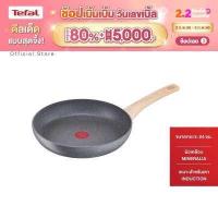 ราคา Tefal Natural Force กระทะตื้น ขนาด 24 นิ้ว รุ่น G2660402