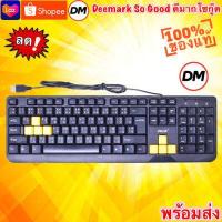 ราคา ส่งเร็ว ร้านDMแท้ๆ OKER Keyboard USB คีย์บอร์ด KB 318 Slim Desktop Waterpoof Keyboard DM (8485539050)