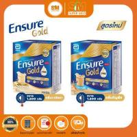ราคา Ensure 400g 850g นมผงเอนชัวร์ อาหารสูตรครบถ้วนทางการแพทย์ นมพง นมผู้ป่วยพักฟื้น นมผู้สูง 1200กรัม 400ก X 3 ถุง (16518664428)