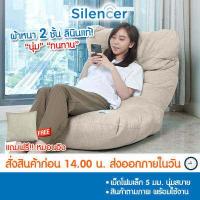 ราคา บีนแบค beanbag bean bag บีนแบ็ก เก้าอี้เม็ดโฟม พระจันทร์ โซฟาเม็ดโฟม Beanbag bean bag บีนแบก บีนแบ็ก บีนแบ็ค เบาะนั่ง โซฟาเม็ดโฟม โซฟาญี่ปุ่น มูจิ muj (10137342573)