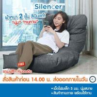 ราคา บีนแบค beanbag bean bag บีนแบ็ก เก้าอี้เม็ดโฟม พระจันทร์ โซฟาเม็ดโฟม Beanbag bean bag บีนแบก บีนแบ็ก บีนแบ็ค เบาะนั่ง โซฟาเม็ดโฟม โซฟาญี่ปุ่น มูจิ muj (7807158112)