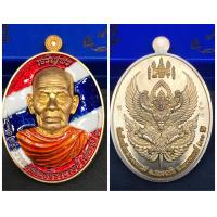 ราคา หลวงพ่อพัฒน์ รุ่น เจริญพรห่มคลุม100ปี (16180025594)