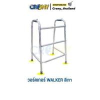 ราคา ไม้เท้า Walker 4 ขาหัดเดิน สีเทา ช่วยพยุงเดิน แบบพับไม่ได้ (10785636864)