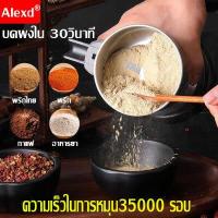 ราคา Alexd เครื่อง ปั่น บด ข้าว คั่ว พริก อาหาร เทศ ป่น แกง แห้ง เครื่อง ปั่น ข้าว คั่ว บด ยา ผง ผง ละเอียด พริก เครื่อง บด สมุนไพร ข้าว คั่ว เครื่อง บด สับ ขนาดเล็ก ธัญพืช ถั่ว เเกง เค (10195535069)